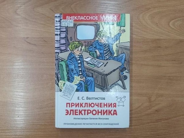 Киносалон «Со страничек на экран герои книг приходят к нам»