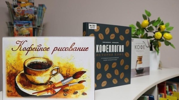 Мастер-класс «Кофейное рисование»