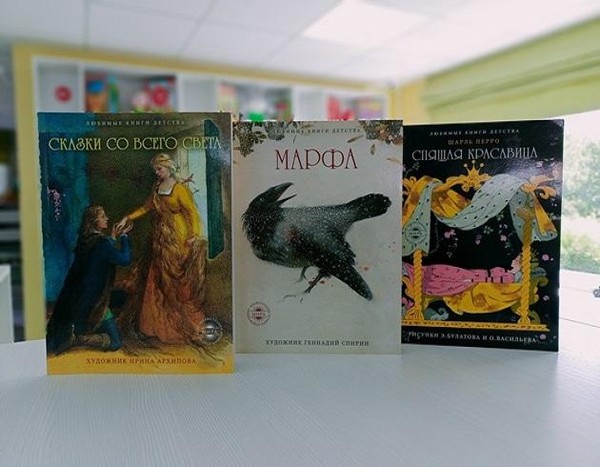 Выставка «Любимые книги детства»