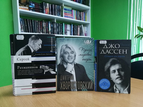 Выставка «Музыки прекрасная стихия»