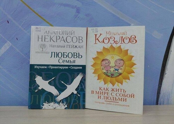 Программа «Добрым словом друг друга согреем»
