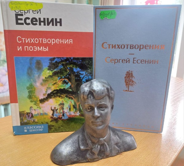 Квизбук «Знакомый ваш Сергей Есенин»