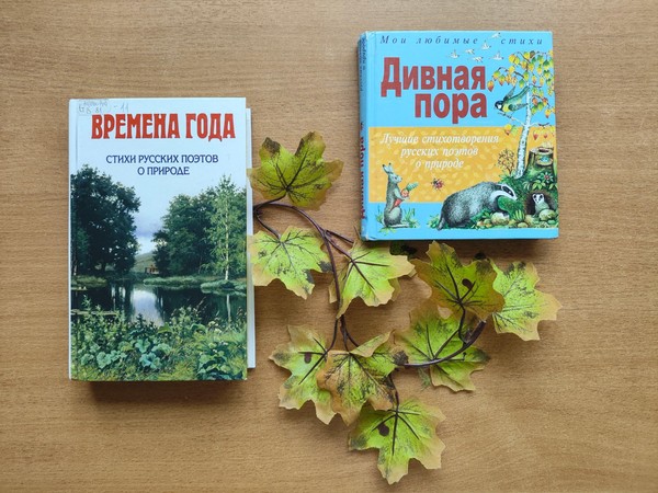Посиделки «Ах эта сказочная осень»
