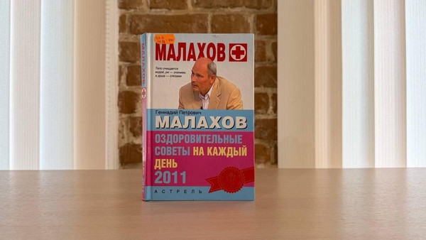Лекция «Инструкция к долголетию»