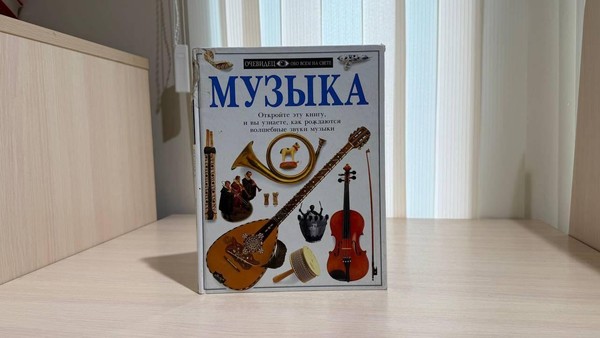 Программа «Я и музыка»