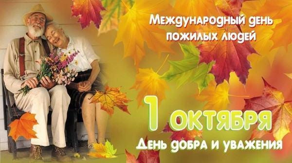 Литературно-музыкальный вечер «В гармонии с возрастом»