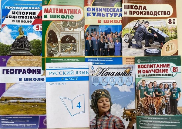 Выставка в зале периодических изданий «Журналы в помощь учителю»