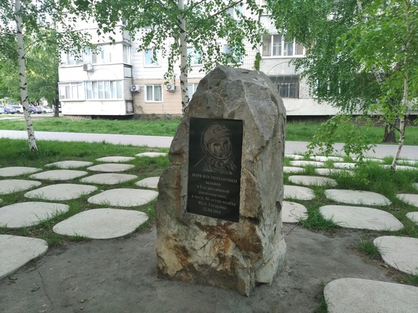 Музейный урок «Старый Оскол и космонавтика»