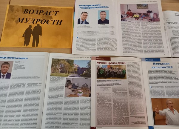 Выставка «Возраст мудрости»