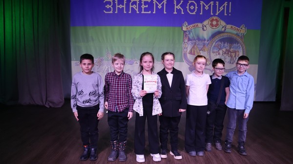 «Знаем Коми» тематическая программа