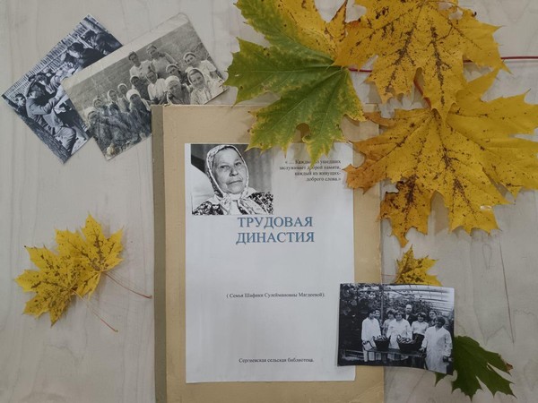 Тематическая программа «Линия жизни»