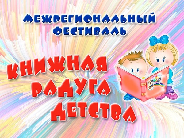 «За «Волной» последует «Радуга»