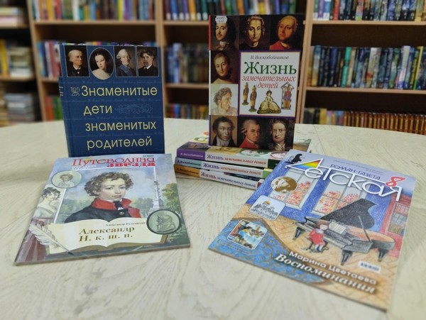 Книгопанорама «Когда они были детьми»