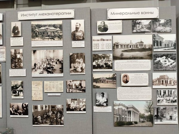 Выставка «История Института механотерапии в Ессентуках»