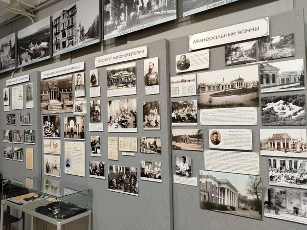 «История Минеральных ванн в Ессентуках»