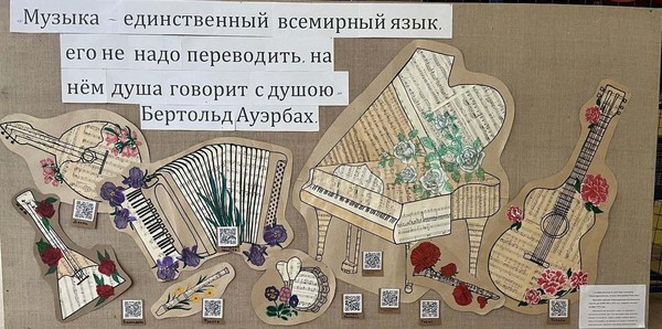 С днём музыки