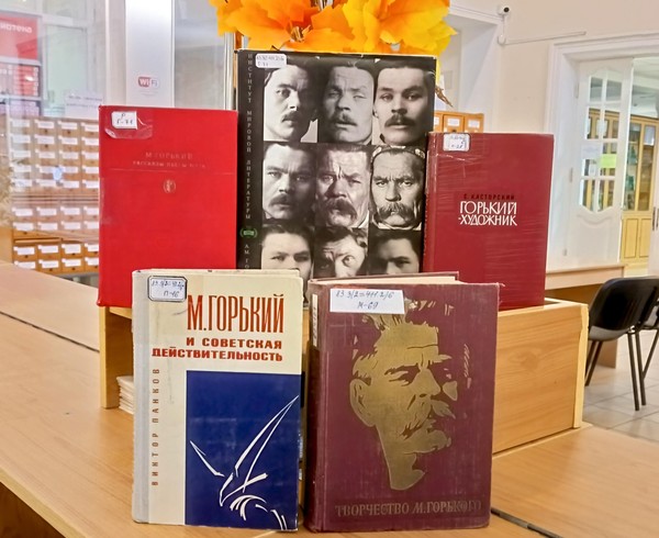 М. Горький «Мать