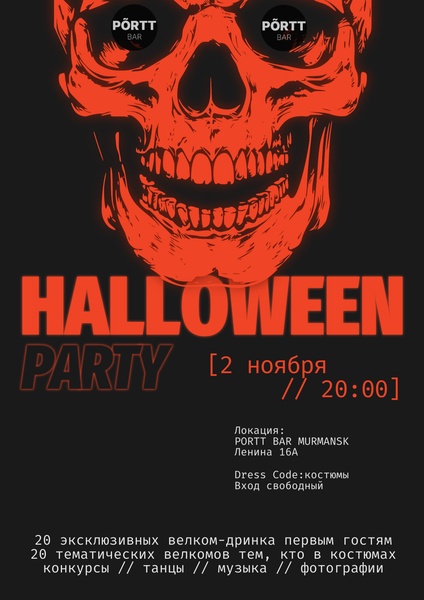 Hallõween