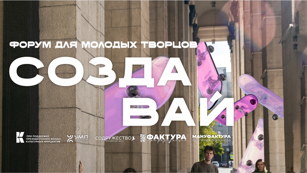 Творческая мастерская "Мануфактура"