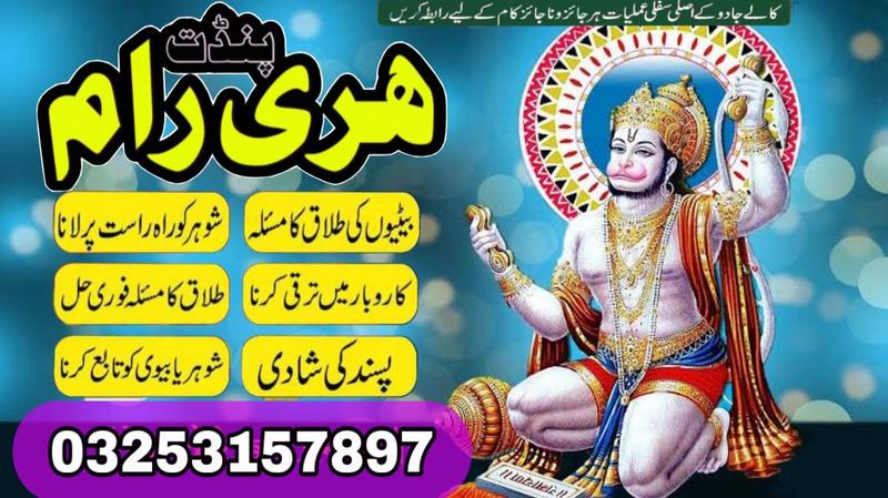 Amil Baba kalay ilam k Maher ,amil Baba Kala jadu 10 октября 2025 г.