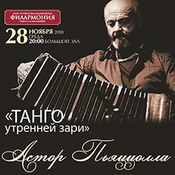Ансамбль «Remolino»