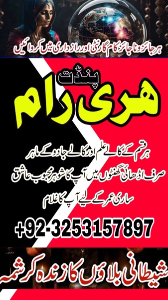 Amil Baba kalay ilam k Maher ,amil Baba Kala jadu