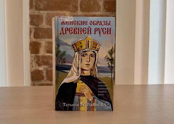 Беседа «Анна Византийская»