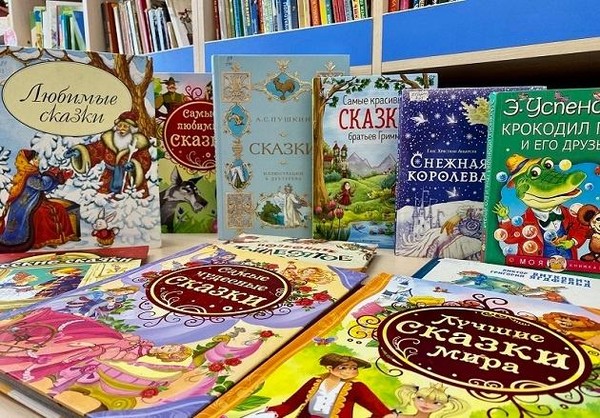 Книжная прогулка «Веселые сказки для маленьких читателей»