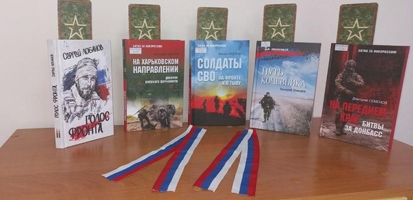 Беседа-обзор «О доблестных сынах России»