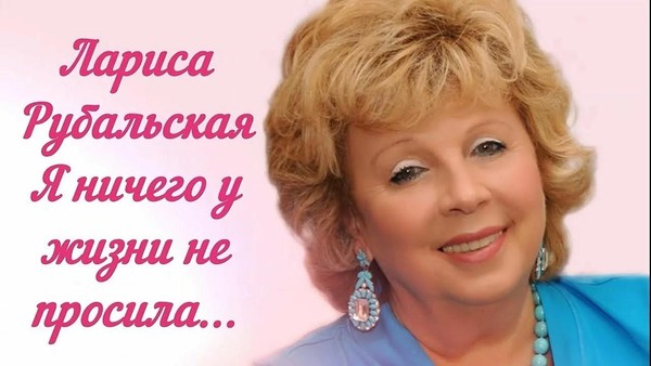 Вечер – элегия «Я ничего у жизни не просила»