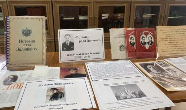 Выставка-портрет «Исследователь рода Полевых» ко дню памяти П. М. Званцева