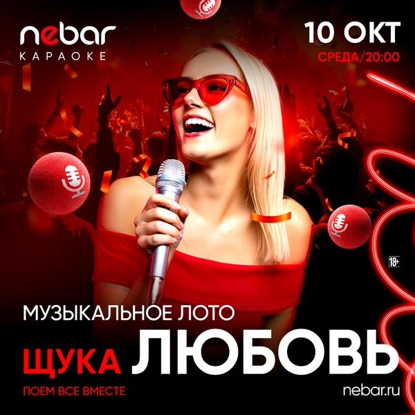 10.10 - Музлото