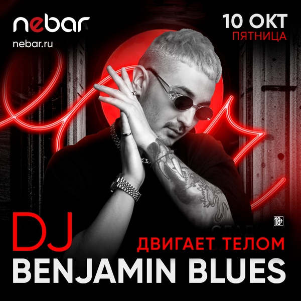 10.10 - DJ Benjamin Blues