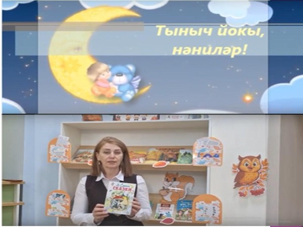 «Бүре һәм җиде кәҗә бәтие» рус халык әкияте
