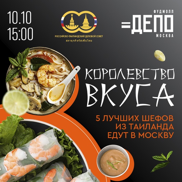 Шеф Jom