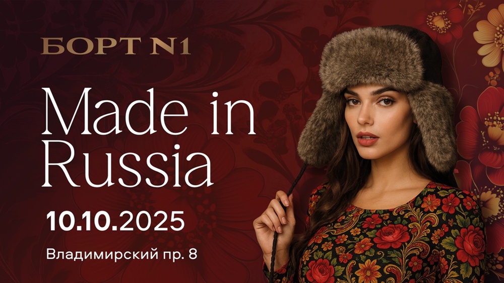 Made in Russia