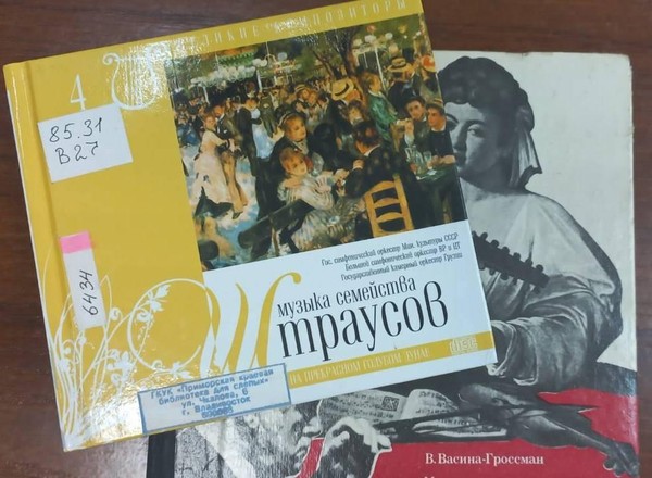 Программа «Вечер в ритме вальса»