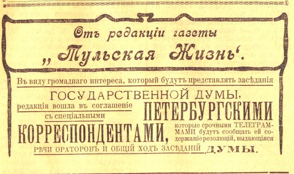 Виртуальная выставка «Для отстаивания порядка и законности...»