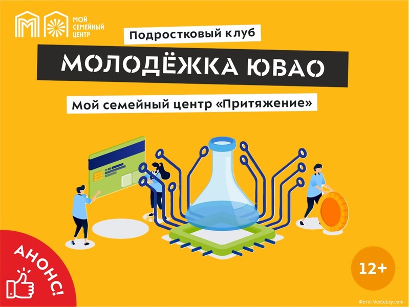 Лекция по финансовой грамотности «Пространство для молодежи: твои финансы – твои правила»