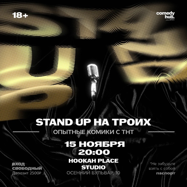 Stand Up Best от комиков с ТНТ