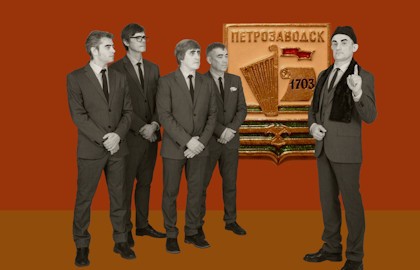 Группа «Громыка»