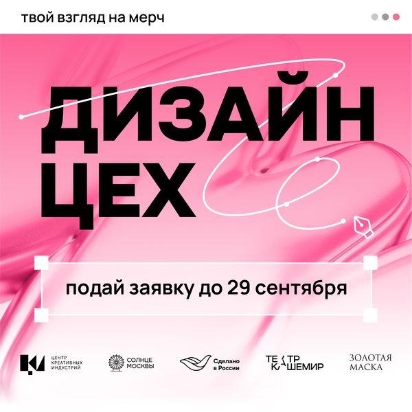 Дизайн-цех