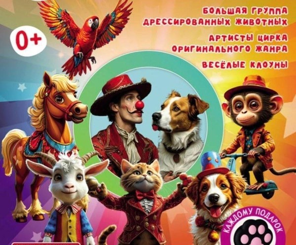 «Зверополис»