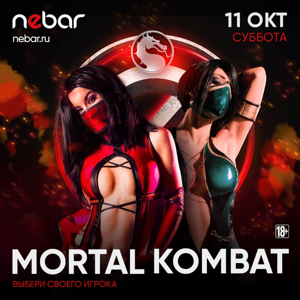 11.10 - Mortal Kombat