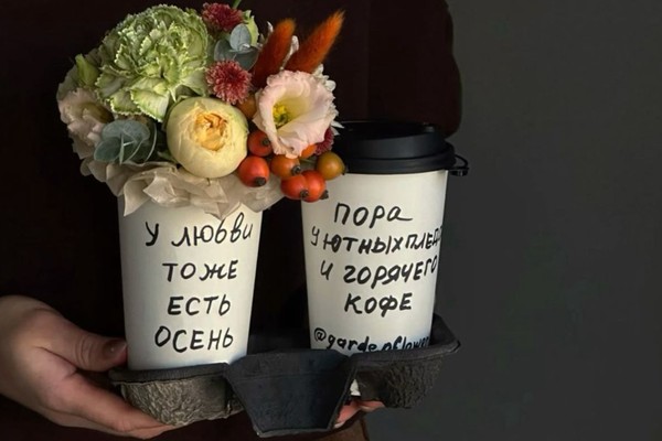 Искусство составления живого букета