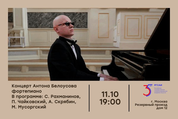 Фортепианный концерт