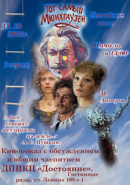 Тот самый...