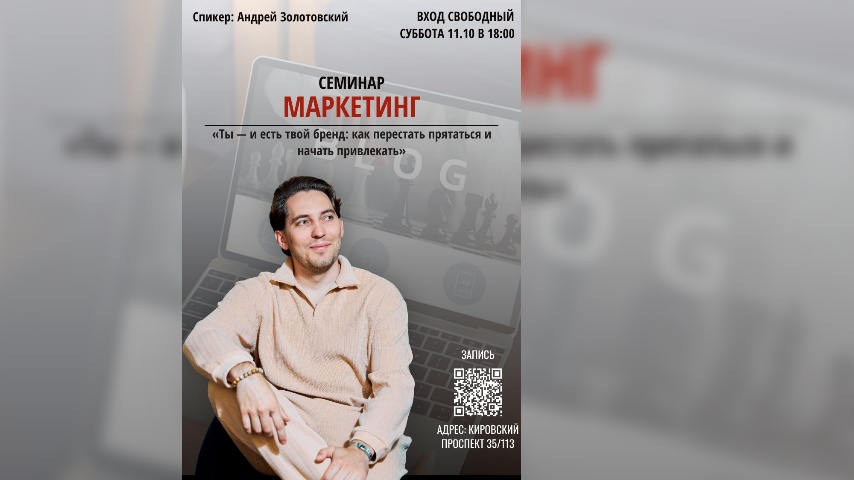 Практикум по маркетингу с Андреем Золотовским