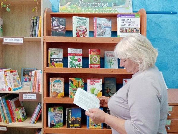 Книжно-иллюстративная экспозиция «Здоровье и долголетие»