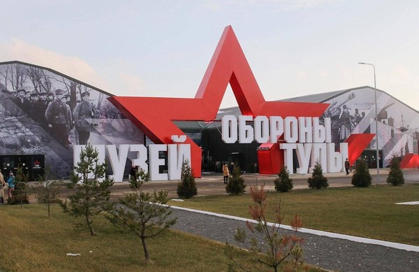 Аудиоэкскурсия по экспозиции Музея обороны Тулы